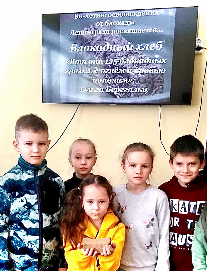 УРОК ПАМЯТИ "БЛОКАДНЫЙ ХЛЕБ"