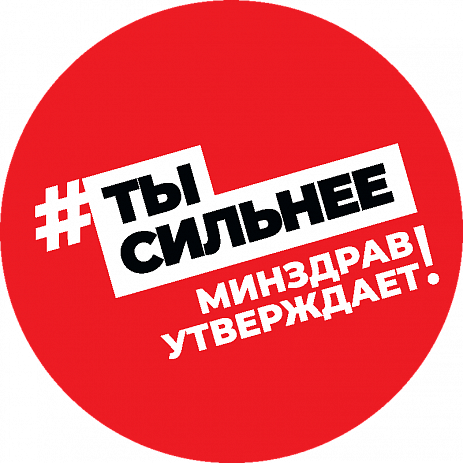 Министерство здравоохранения РФ