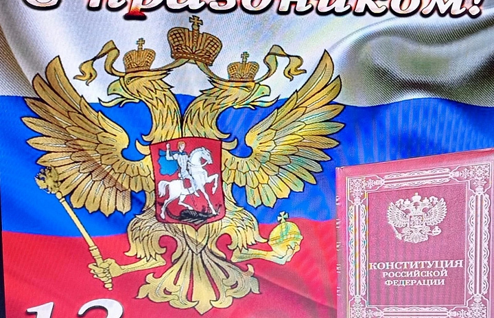 ОСНОВНОЙ ЗАКОН РОССИИ
