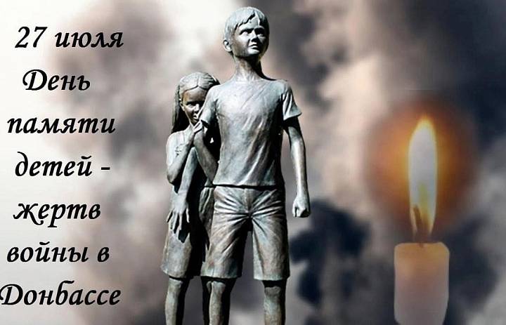 АНГЕЛЫ ДОНБАСА