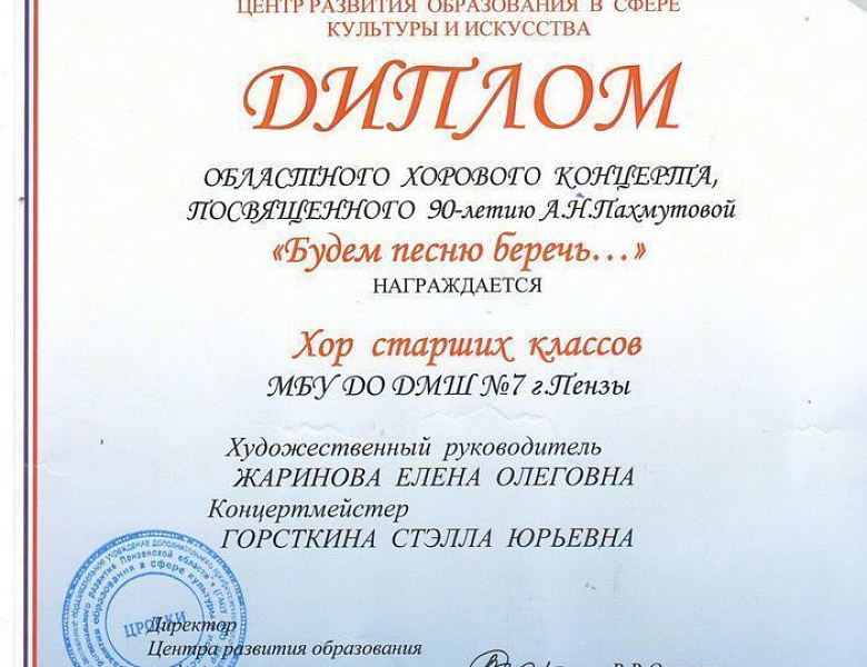 Будем песню беречь