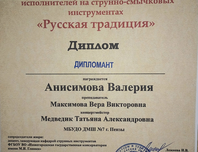 РУССКАЯ ТРАДИЦИЯ