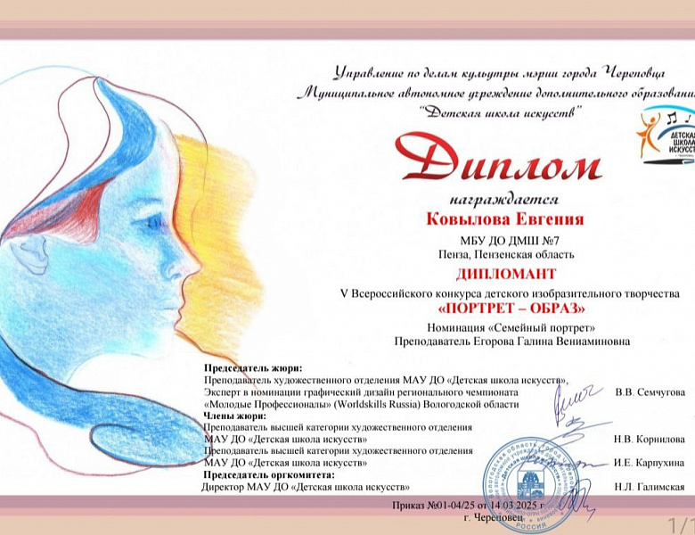 ПОРТРЕТ - ОБРАЗ