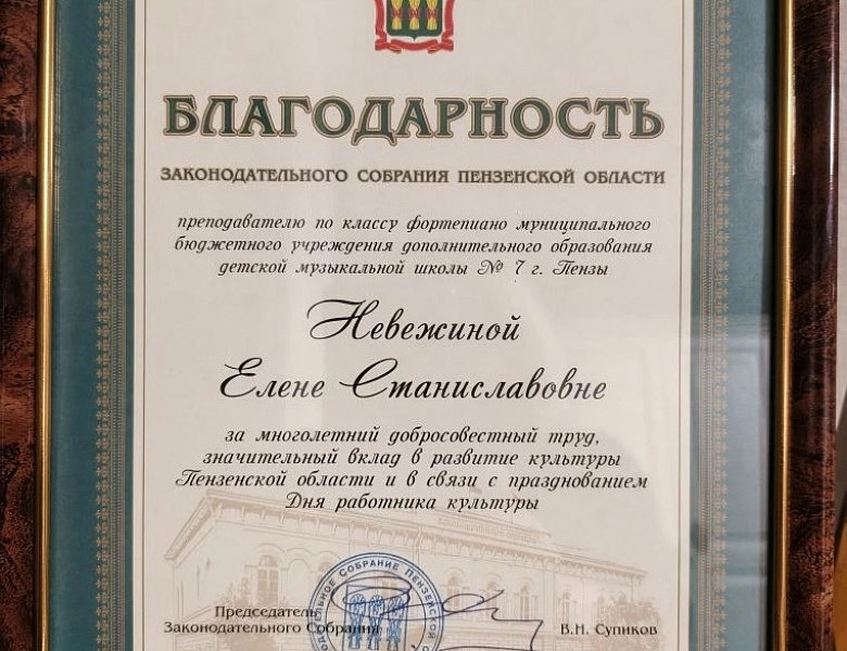 ДЕНЬ РАБОТНИКА КУЛЬТУРЫ
