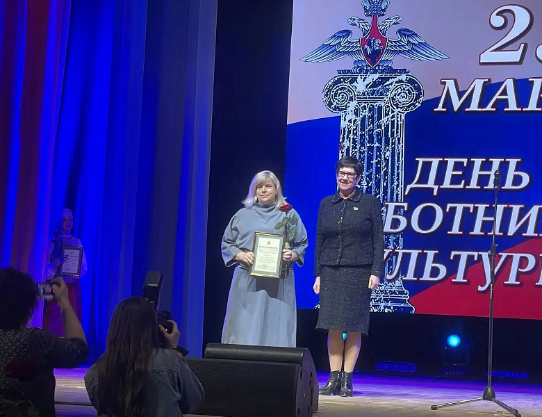 ДЕНЬ РАБОТНИКА КУЛЬТУРЫ