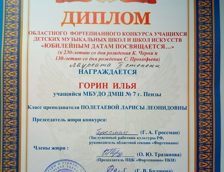 ЮБИЛЕЙНЫМ ДАТАМ ПОСВЯЩАЕТСЯ