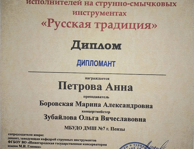 РУССКАЯ ТРАДИЦИЯ