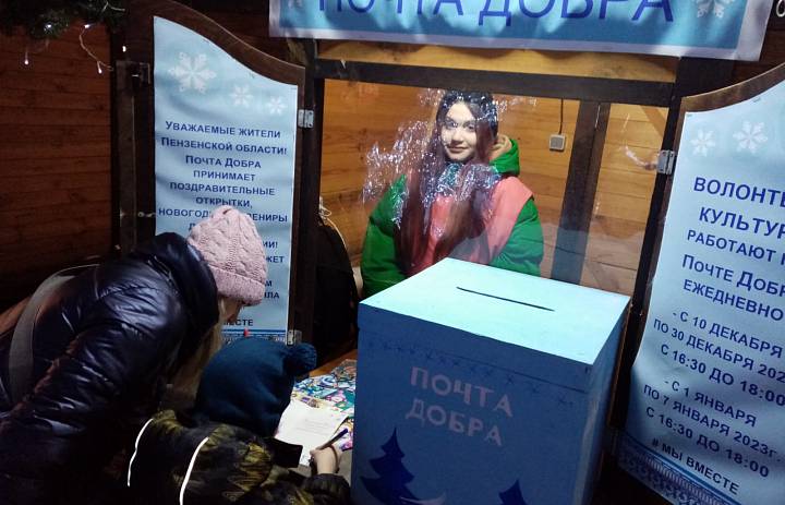 ПОЧТА ДОБРА