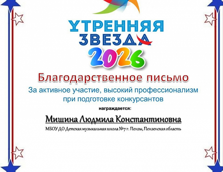 УЧАСТИЕ В МЕЖДУНАРОДНЫХ КОНКУРСАХ